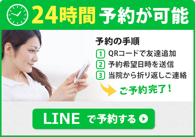 LINEでご予約