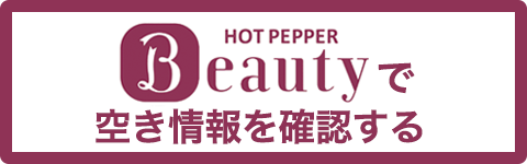 24時間受付WEB予約フォーム