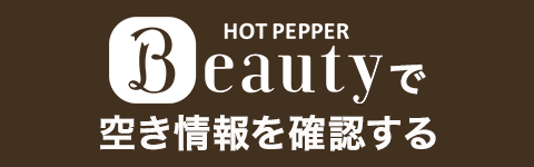 24時間受付WEB予約フォーム