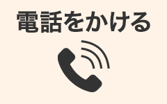 24時間受付WEB予約フォーム