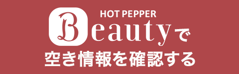 24時間受付WEB予約フォーム